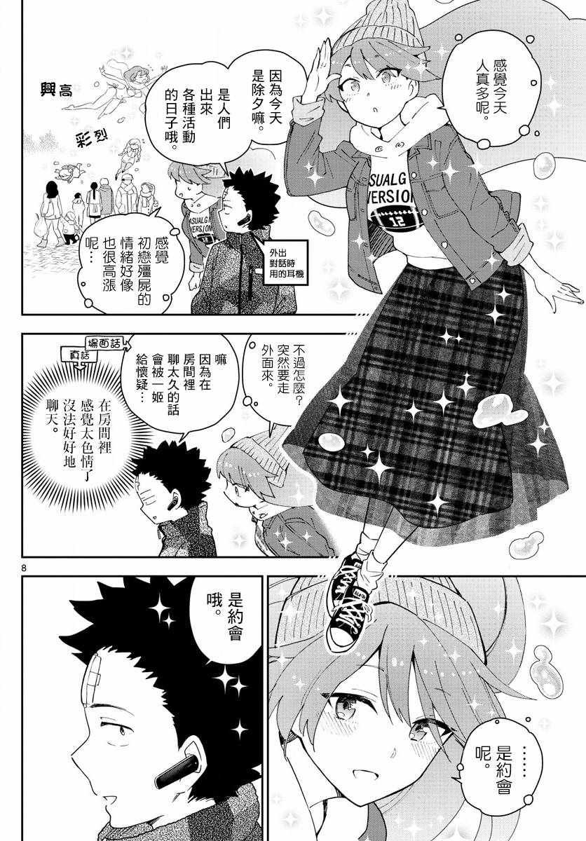 第130话 无言的约定