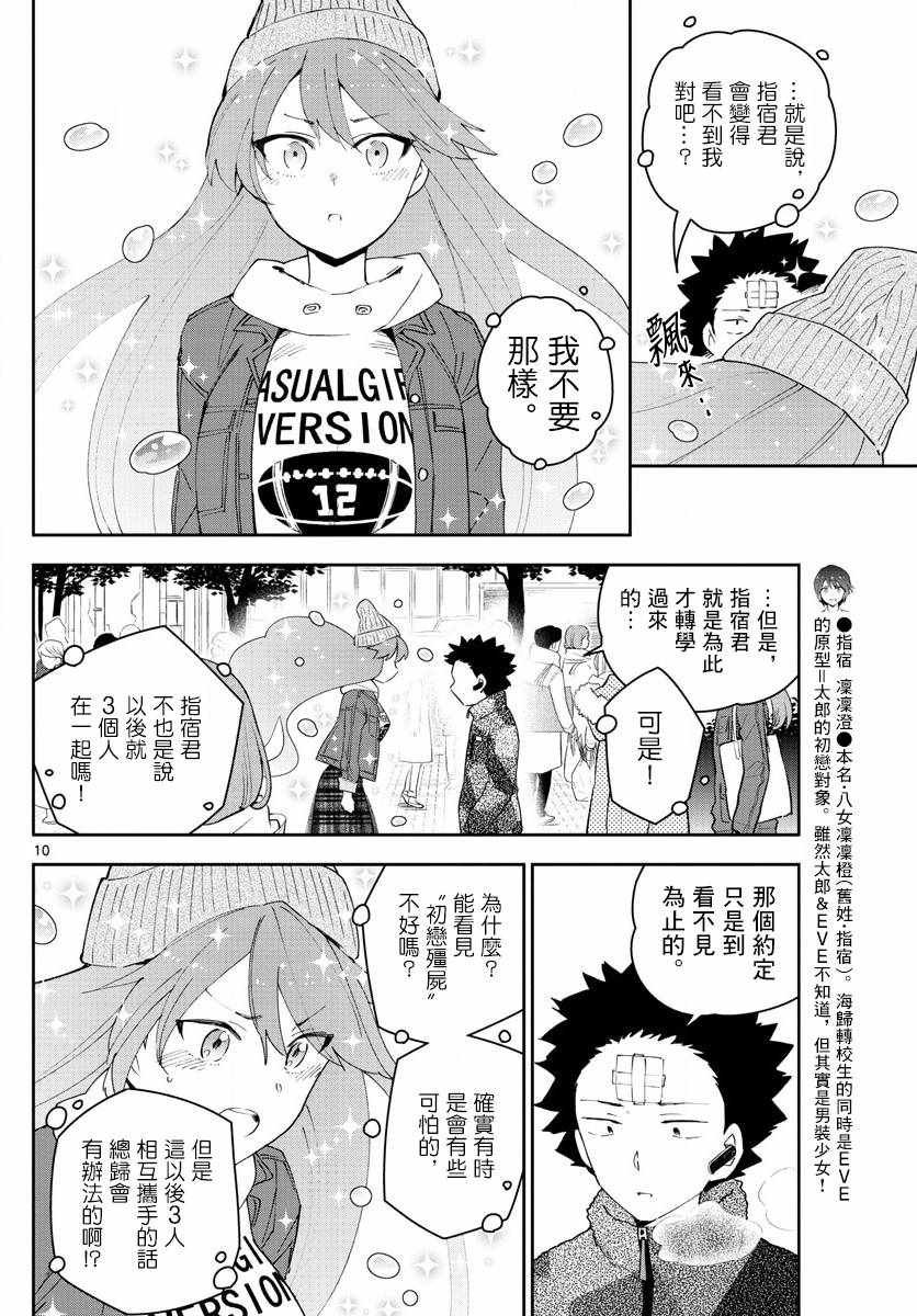 第130话 无言的约定