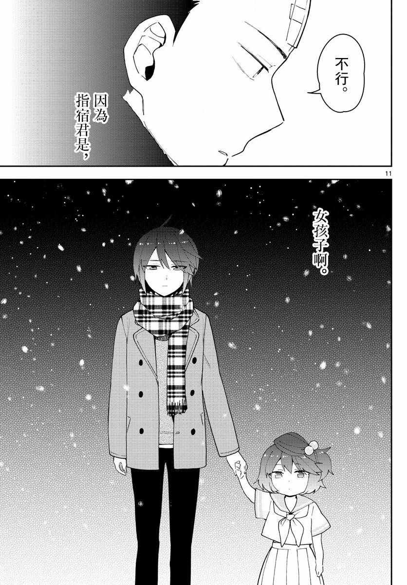 第130话 无言的约定