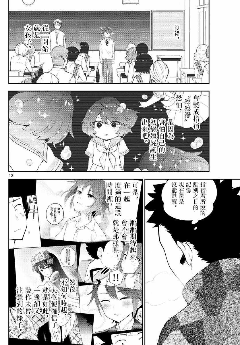 第130话 无言的约定