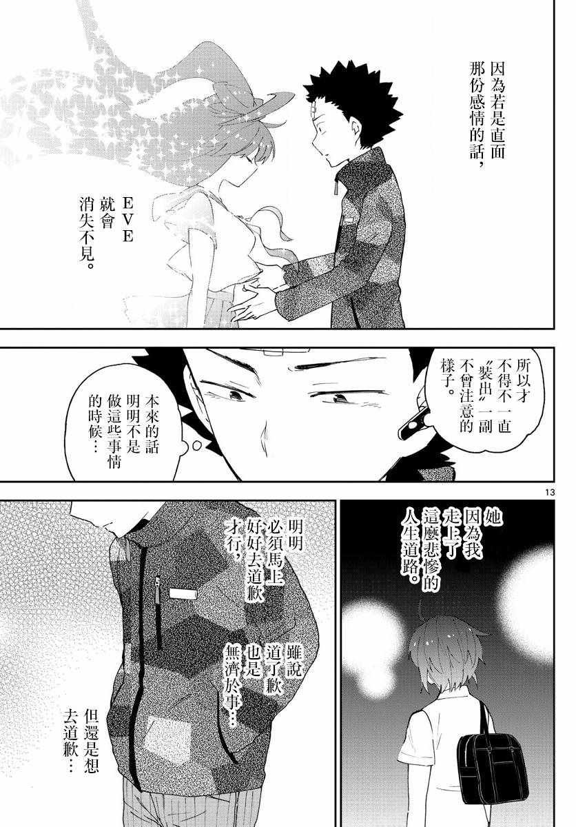 第130话 无言的约定