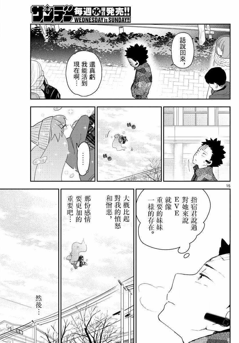第130话 无言的约定