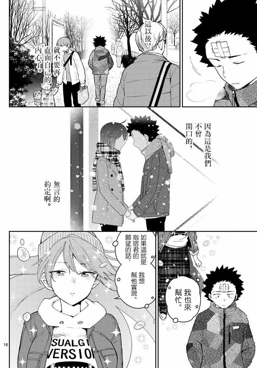 第130话 无言的约定