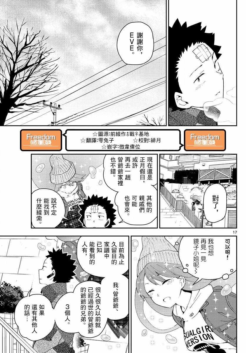 第130话 无言的约定