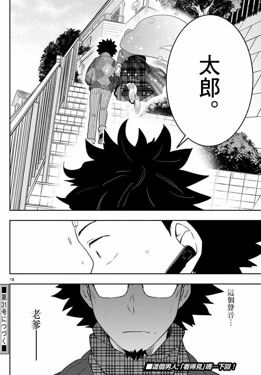 第130话 无言的约定
