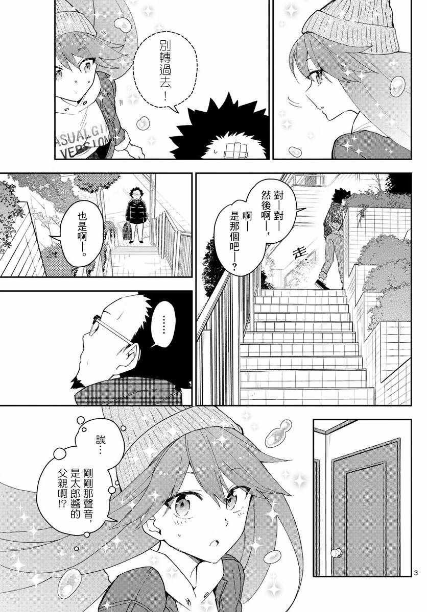 第131话 父亲，归来