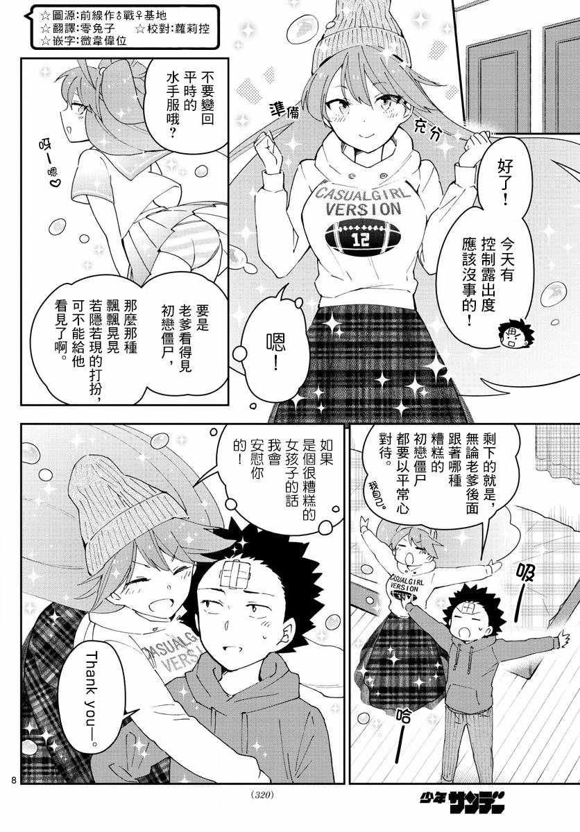 第131话 父亲，归来