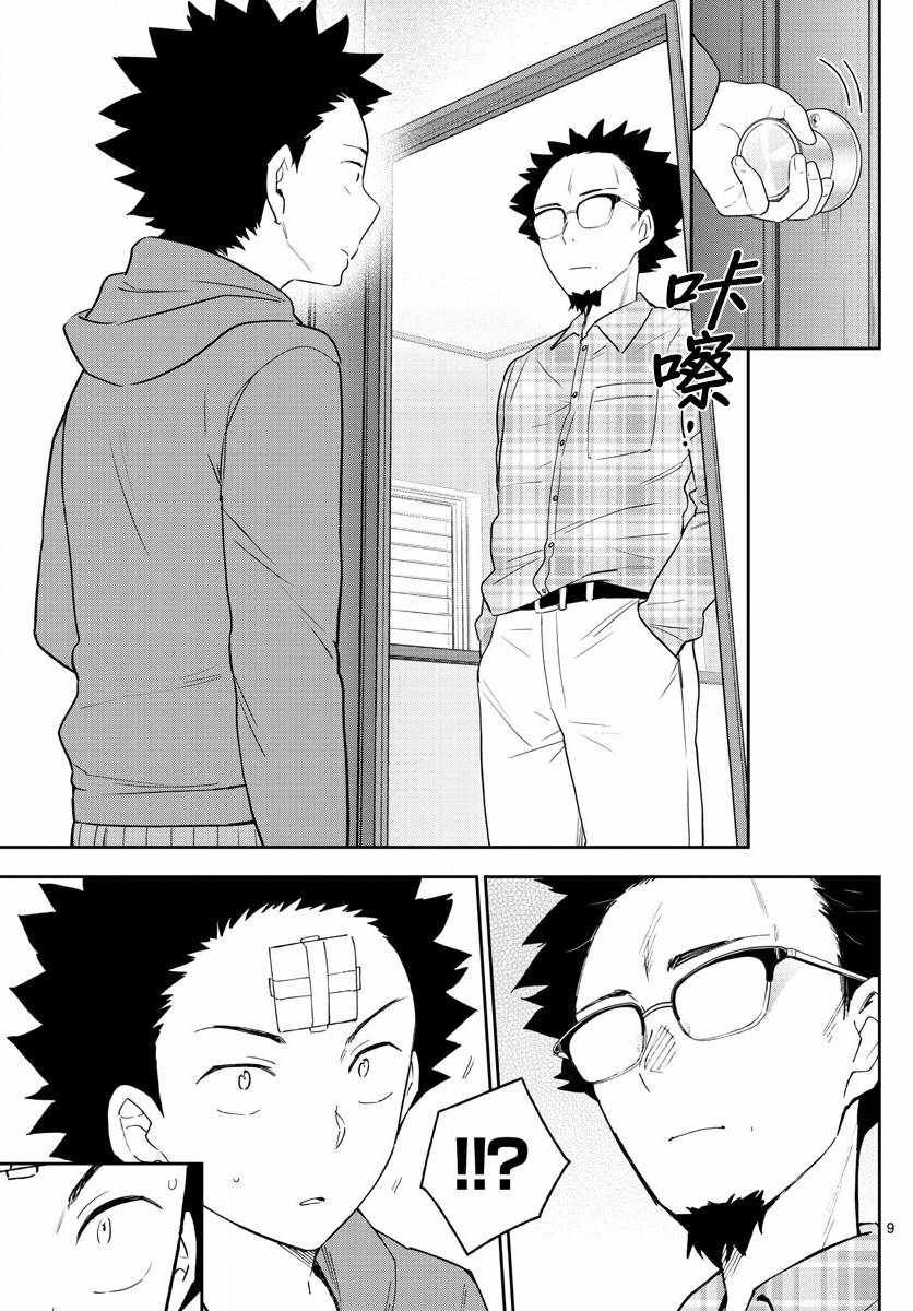 第131话 父亲，归来