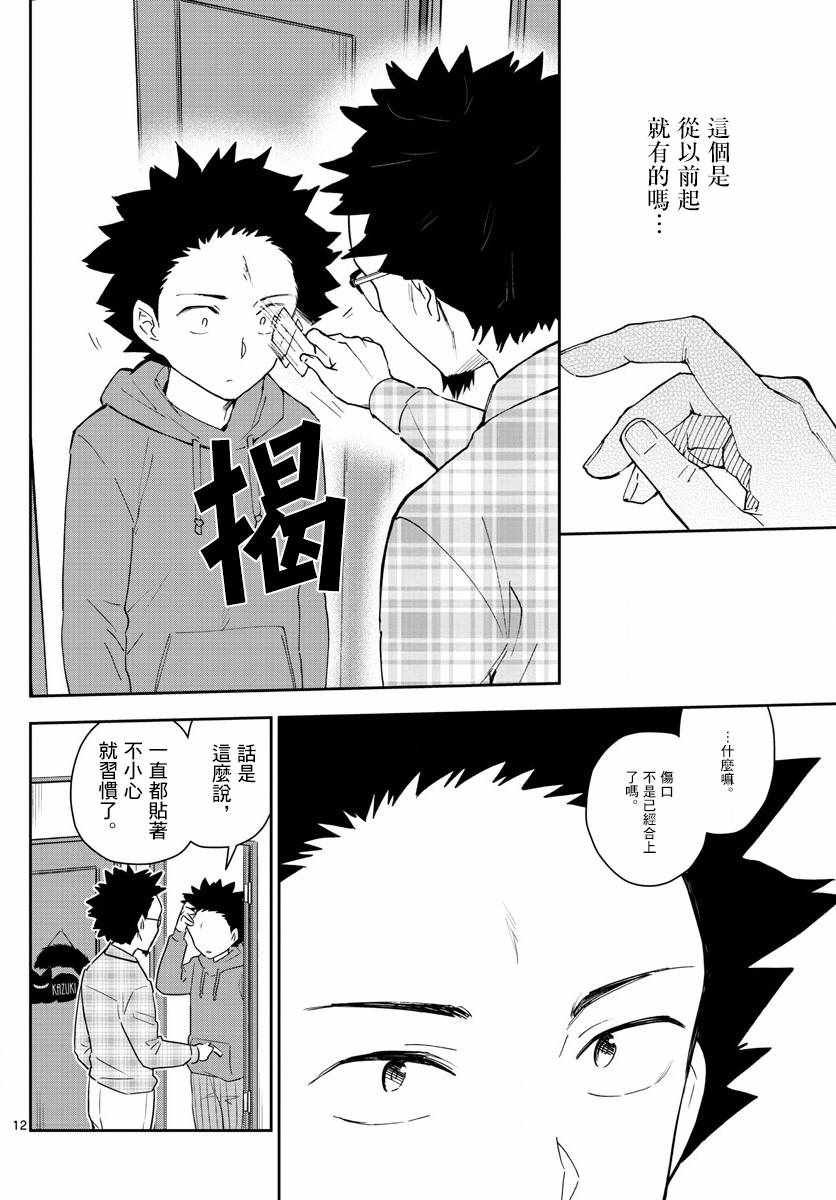 第131话 父亲，归来