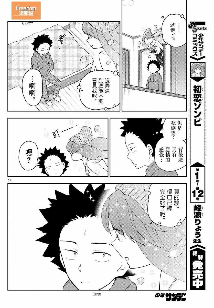 第131话 父亲，归来