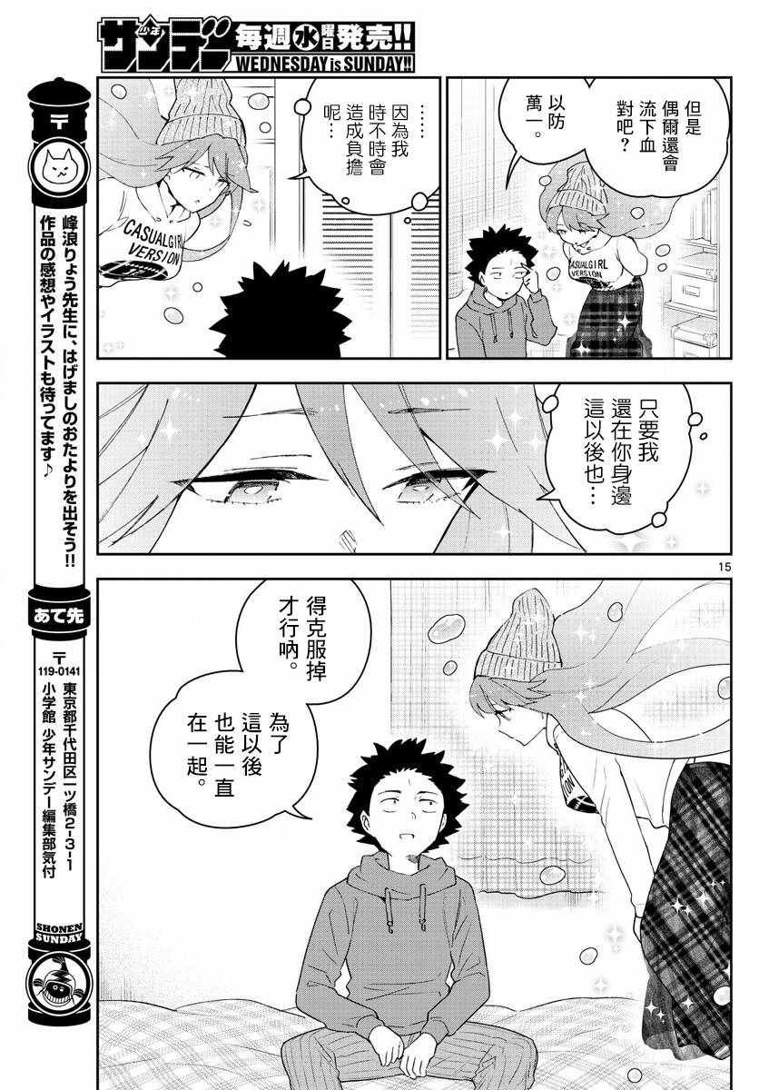 第131话 父亲，归来