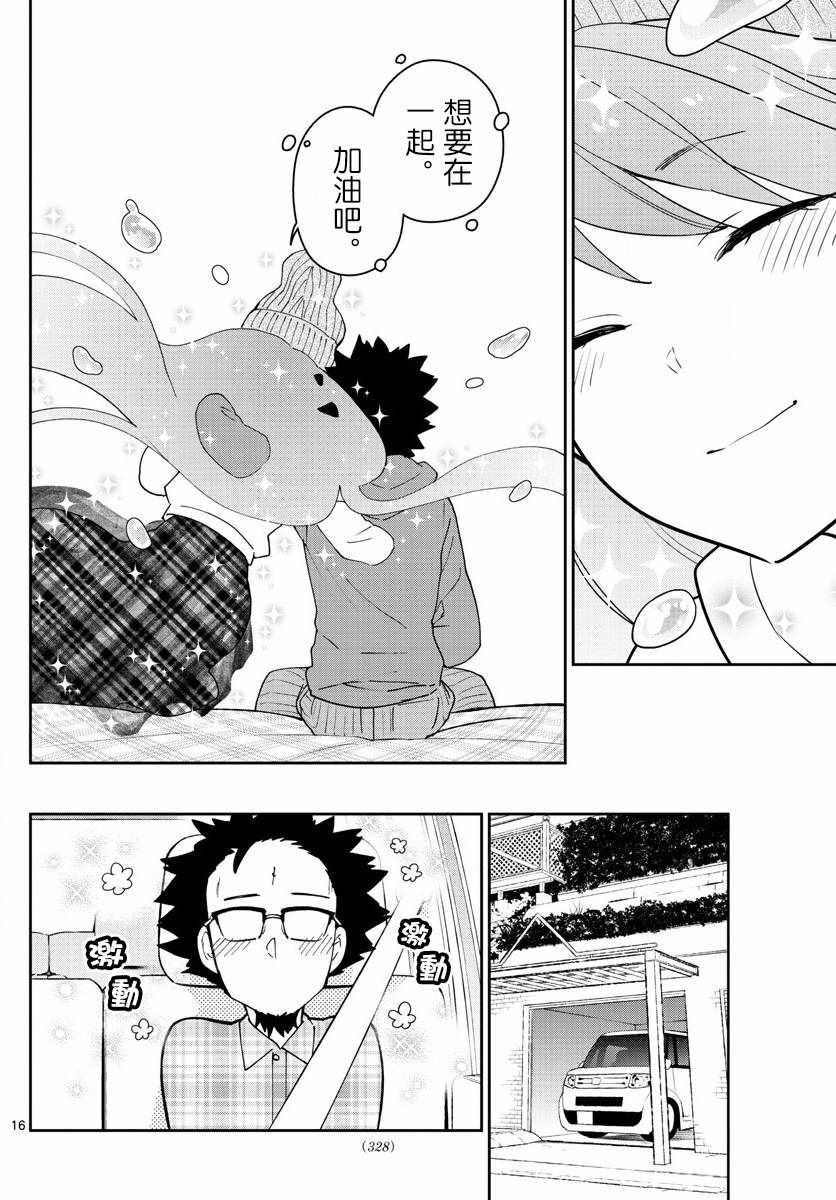 第131话 父亲，归来