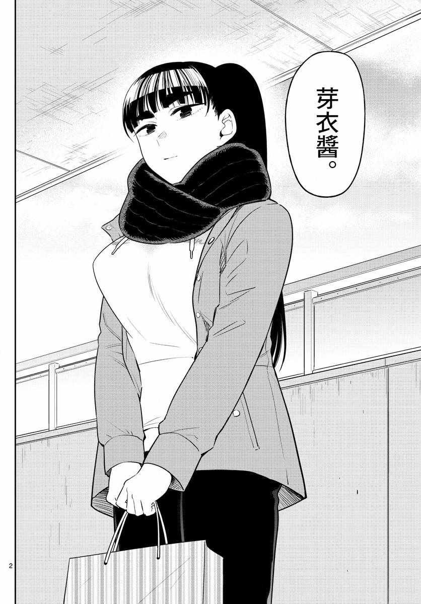 第132话 未来的去向