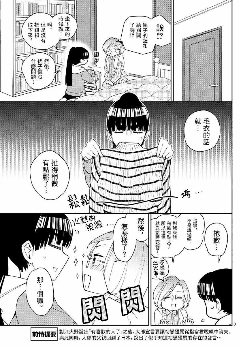 第132话 未来的去向