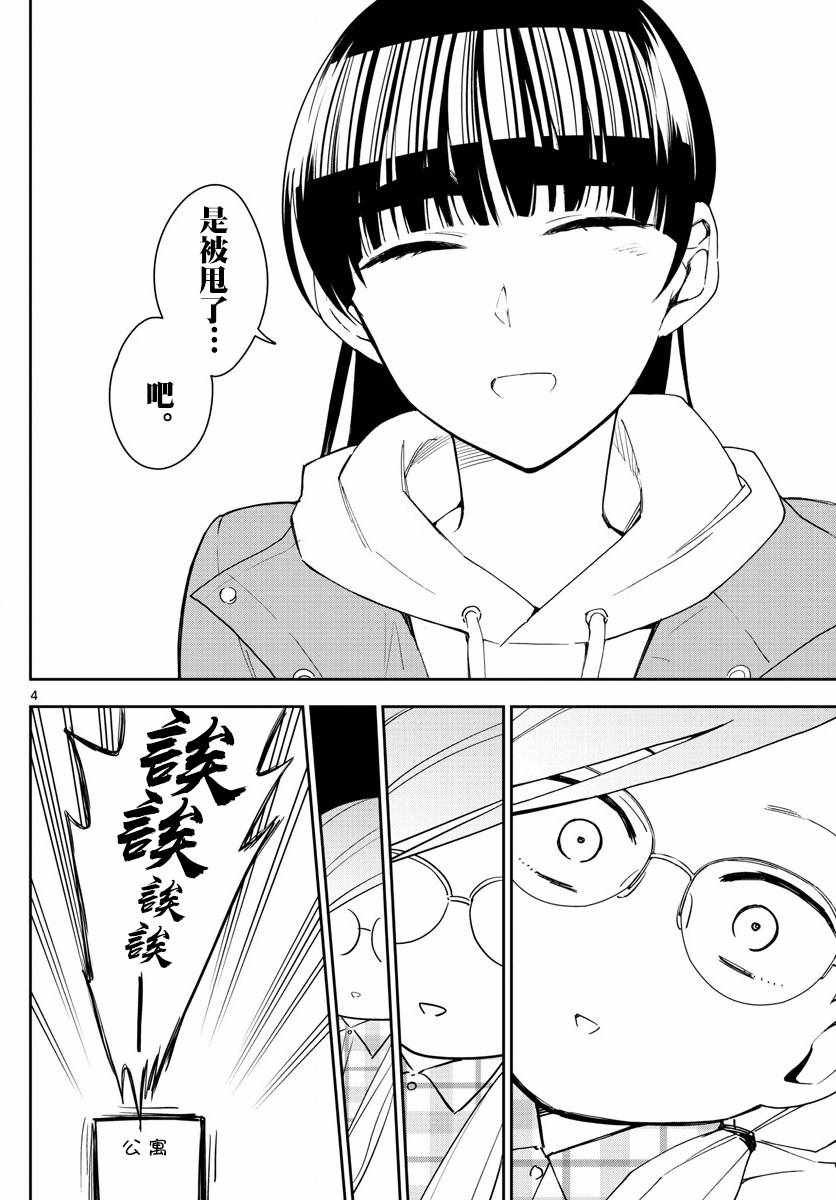 第132话 未来的去向