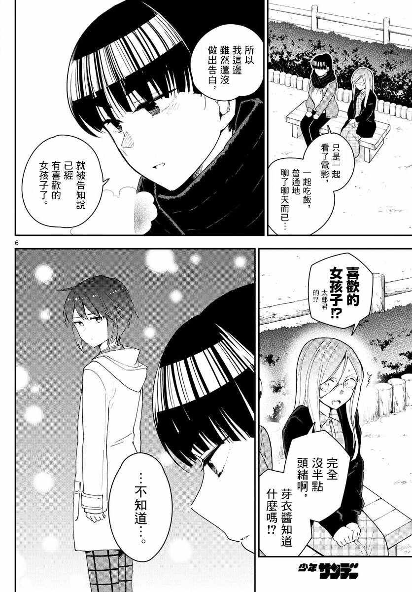 第132话 未来的去向