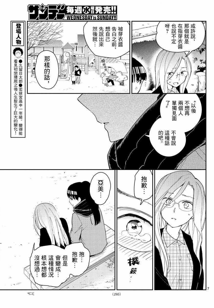 第132话 未来的去向