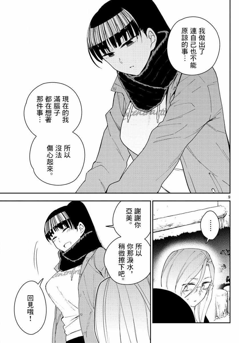 第132话 未来的去向