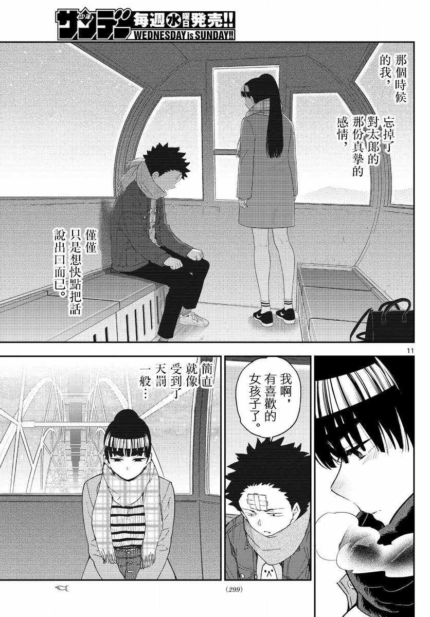 第132话 未来的去向