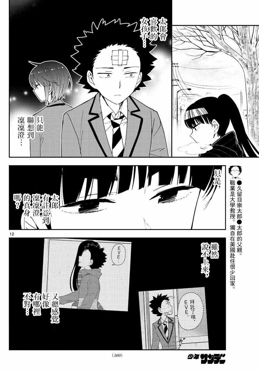第132话 未来的去向