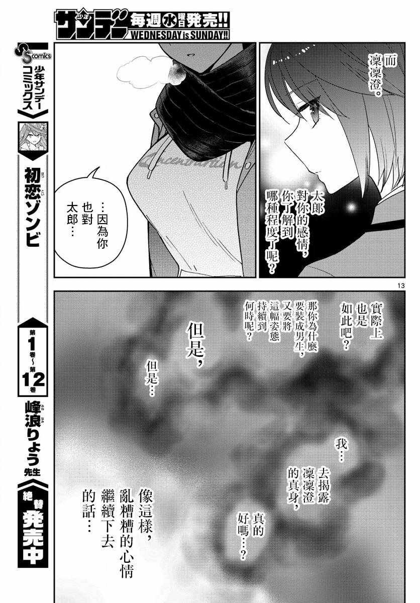 第132话 未来的去向