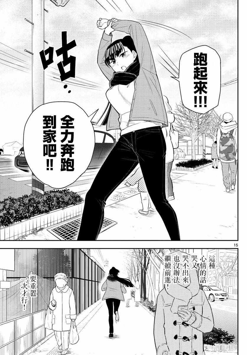 第132话 未来的去向