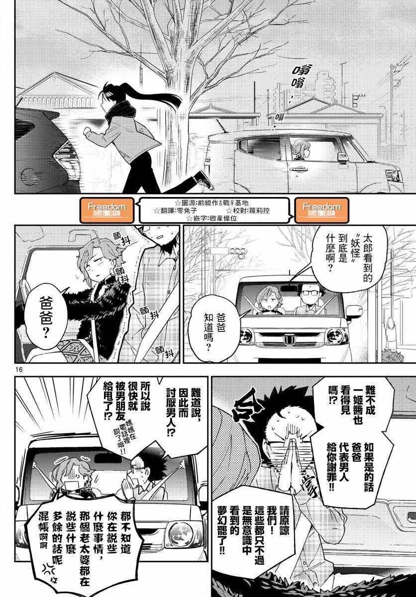 第132话 未来的去向