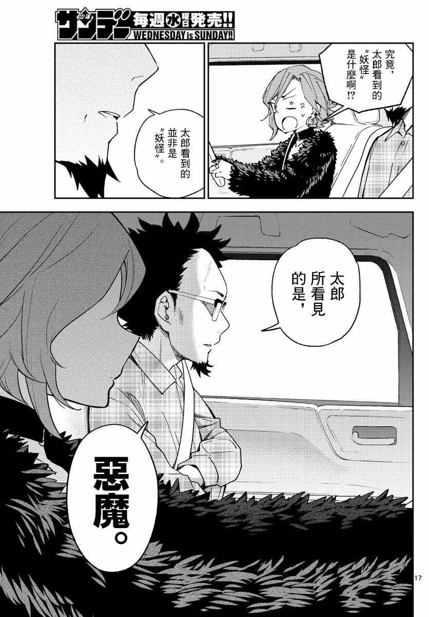 第132话 未来的去向