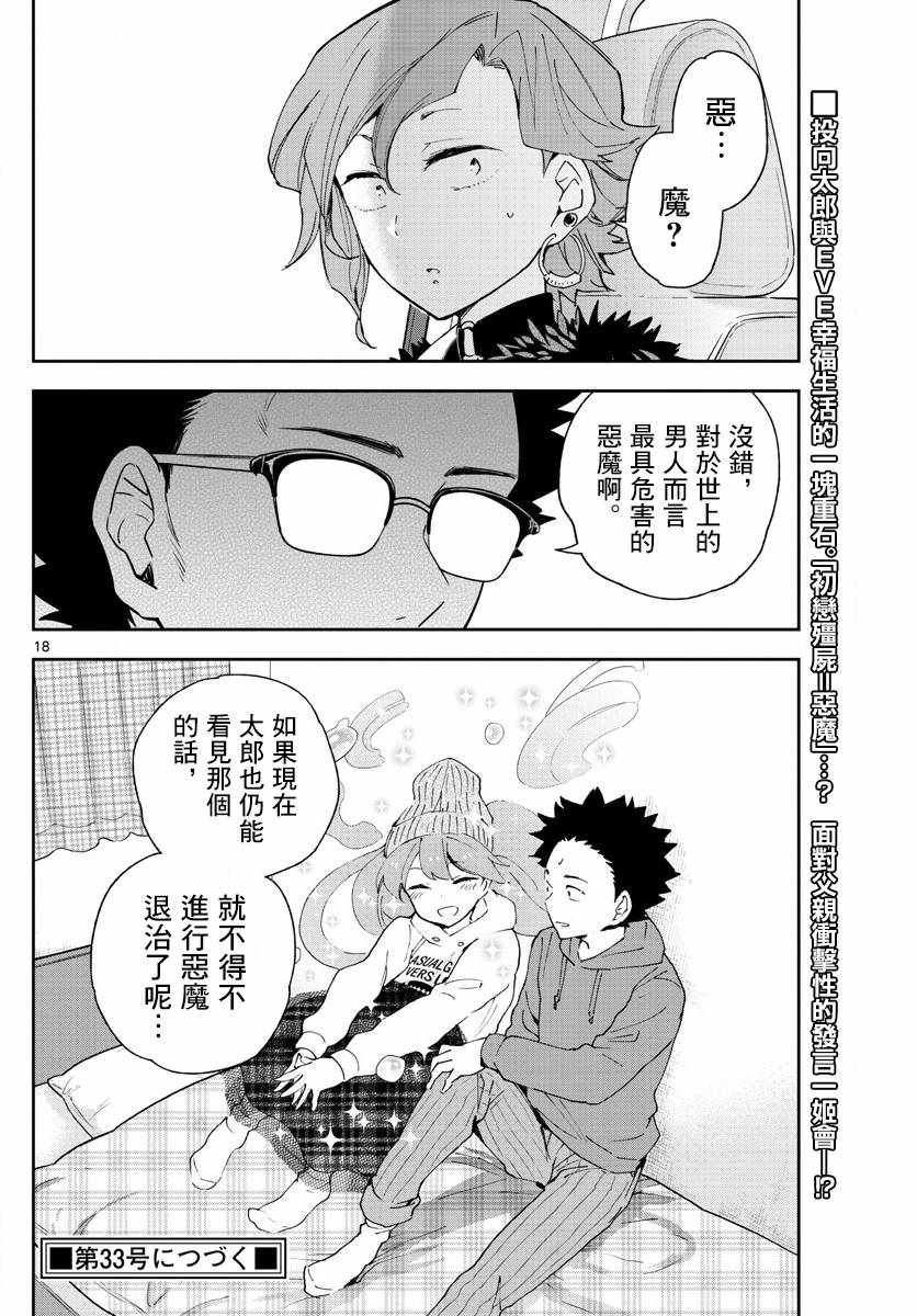 第132话 未来的去向