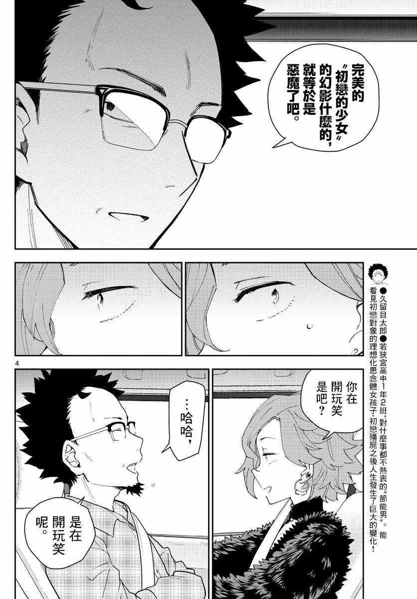 第133话 思考的姐姐