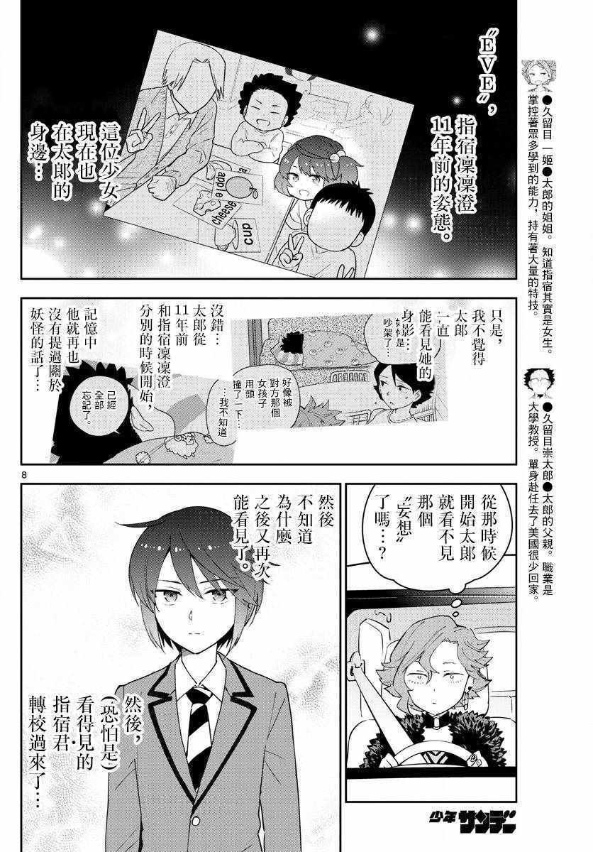 第133话 思考的姐姐