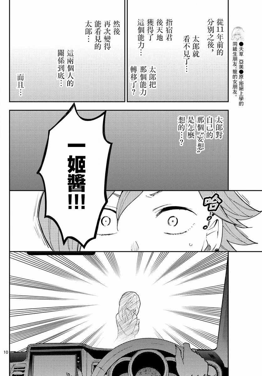 第133话 思考的姐姐