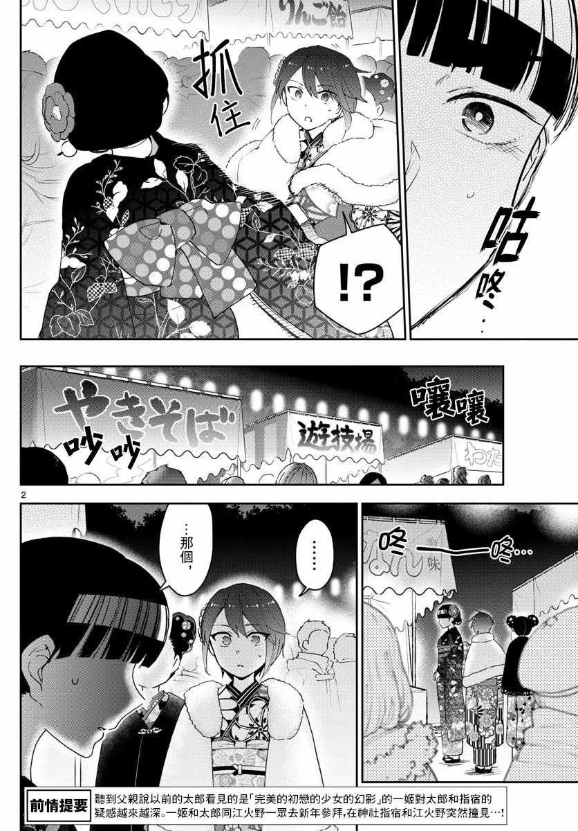 第136话 108
