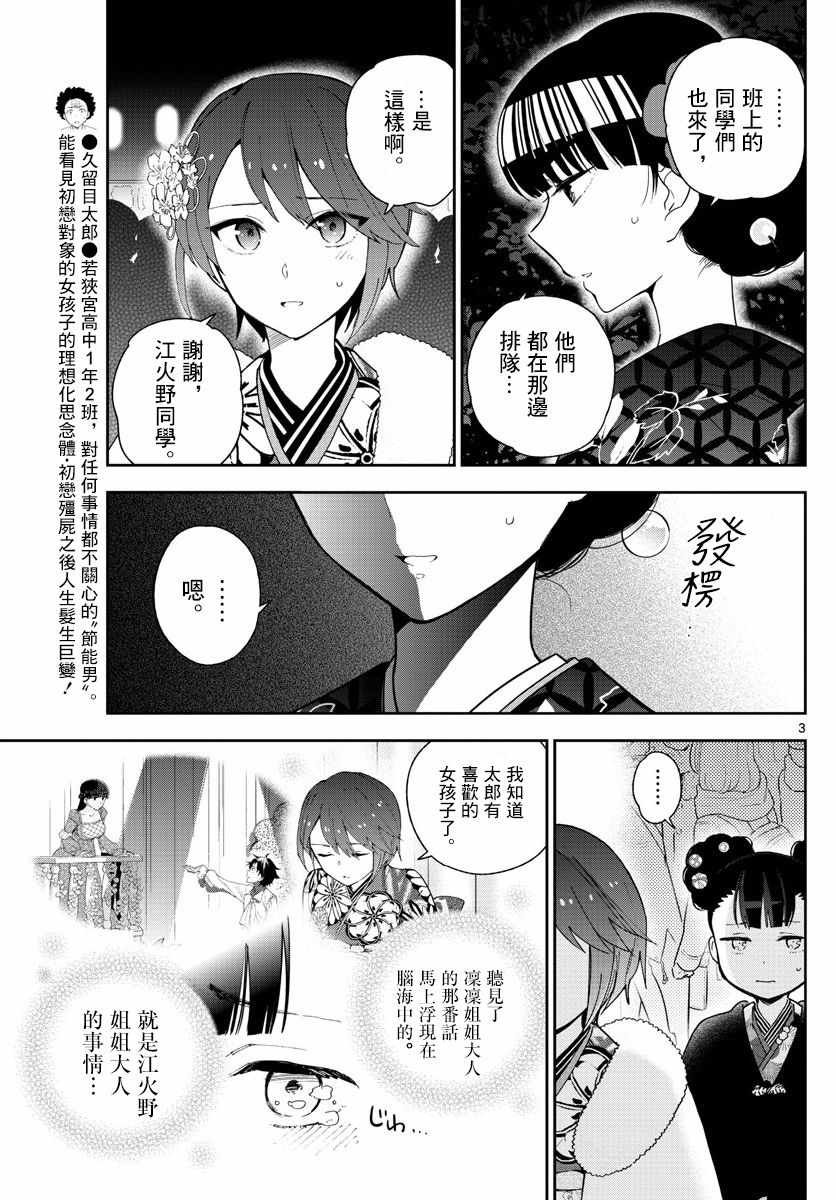 第136话 108