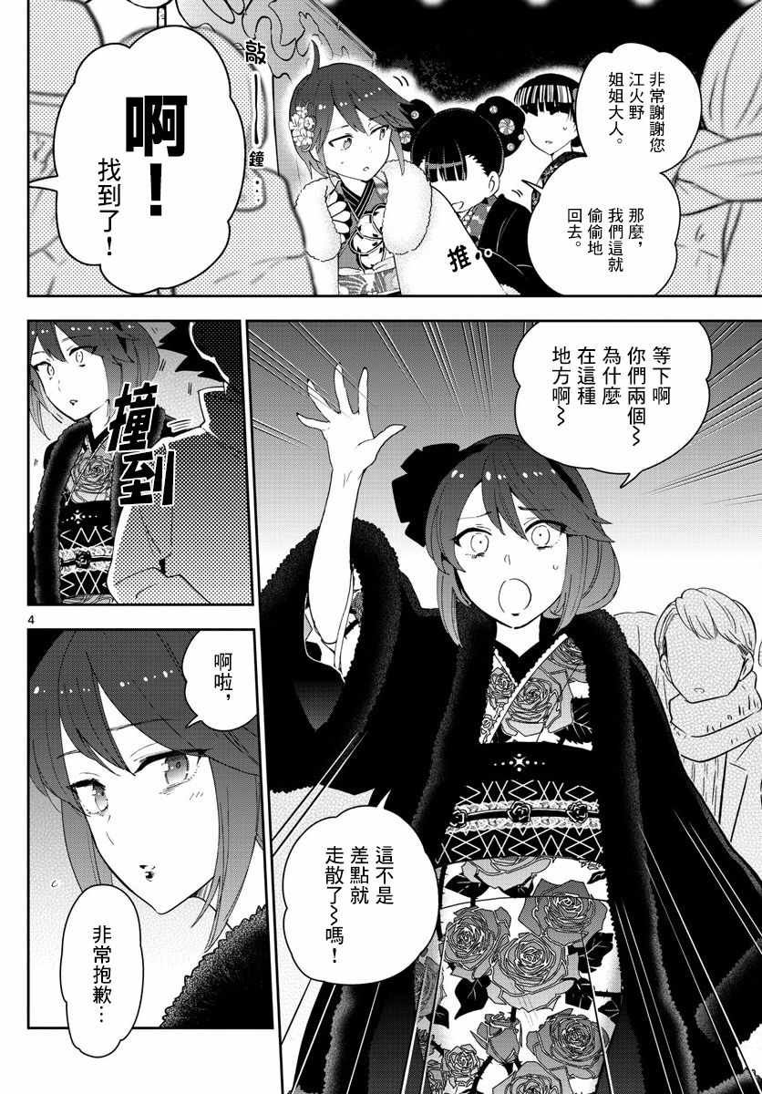 第136话 108