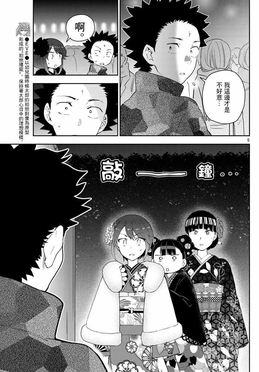 第136话 108