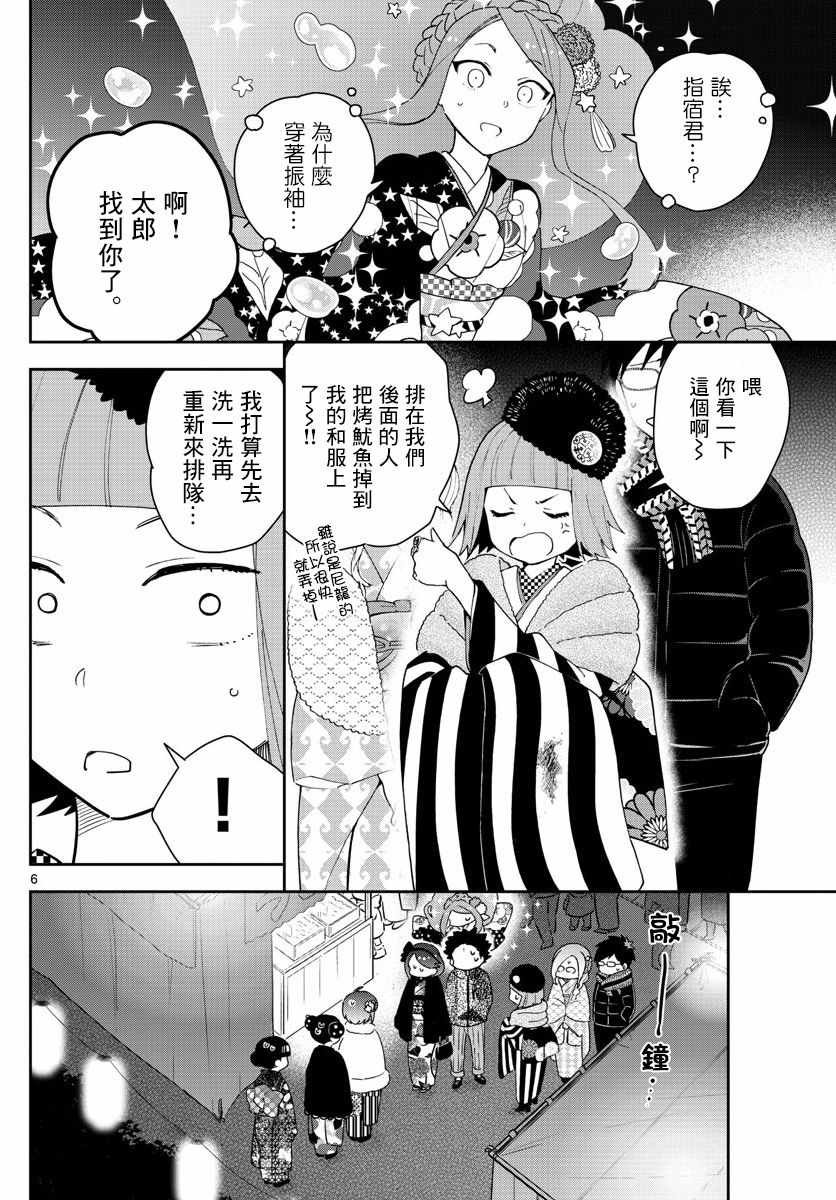 第136话 108