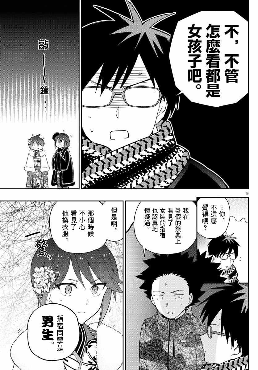 第136话 108