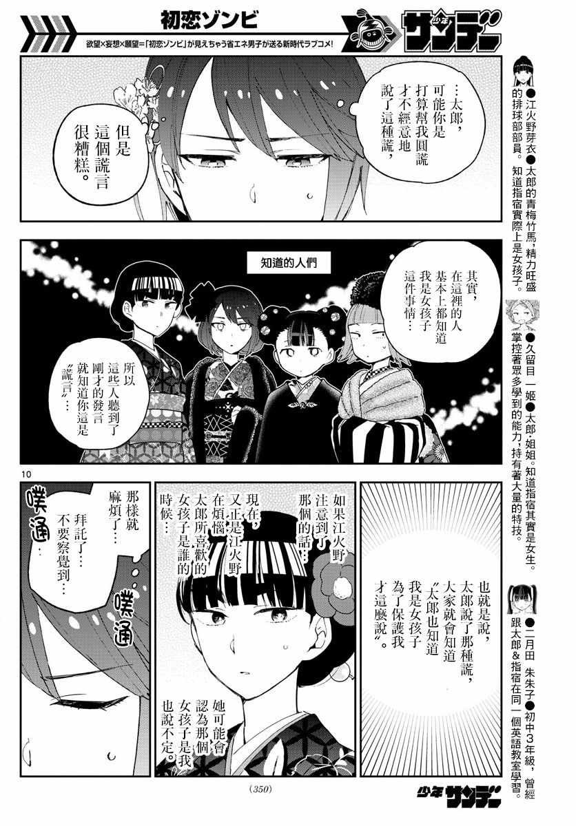 第136话 108