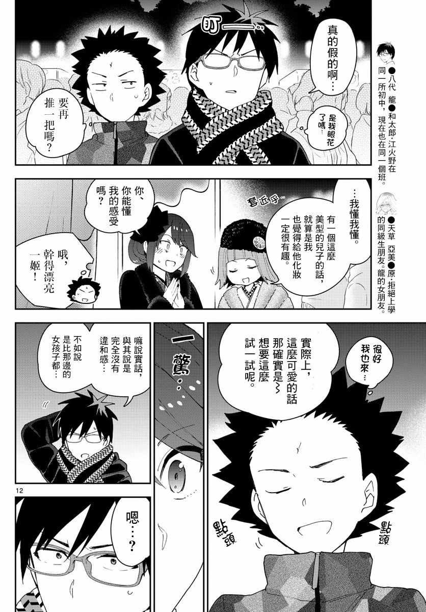 第136话 108
