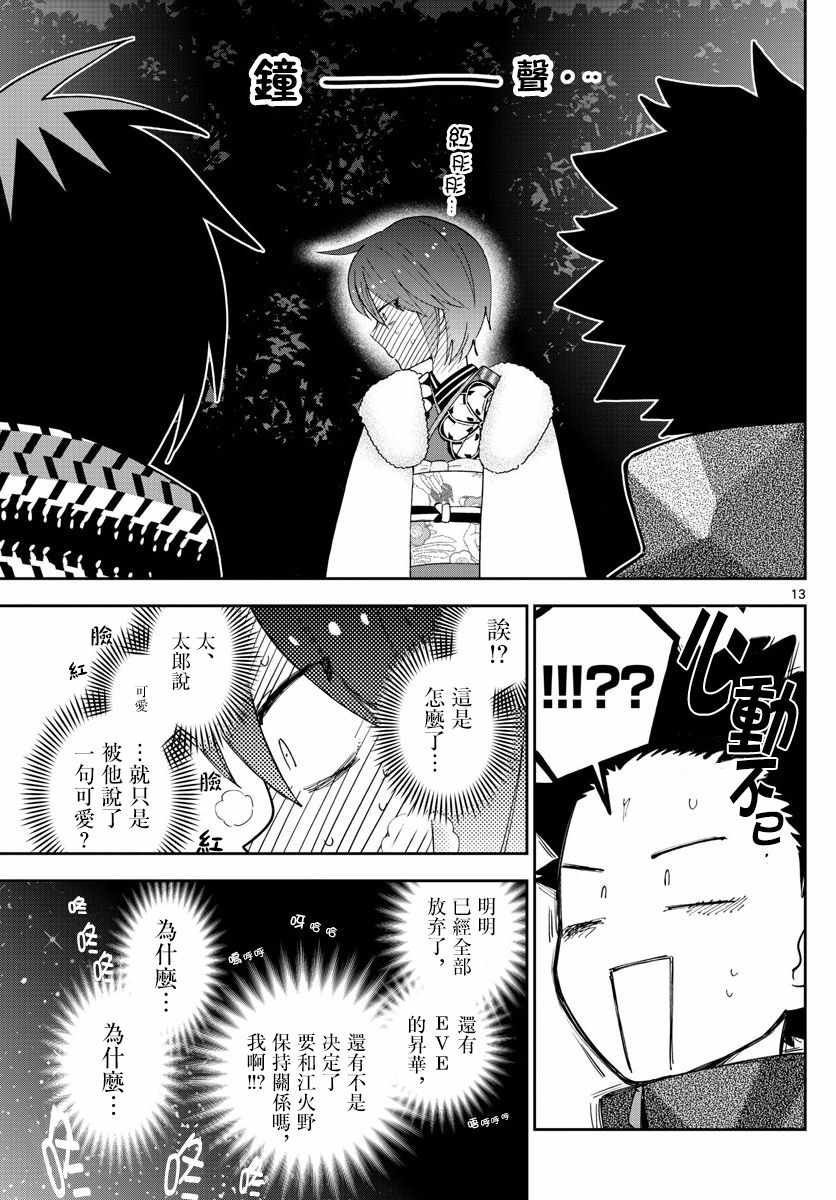 第136话 108
