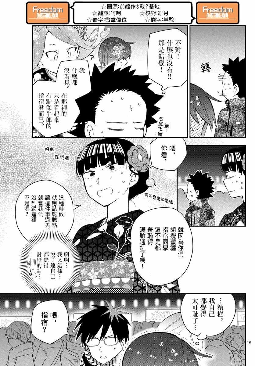 第136话 108