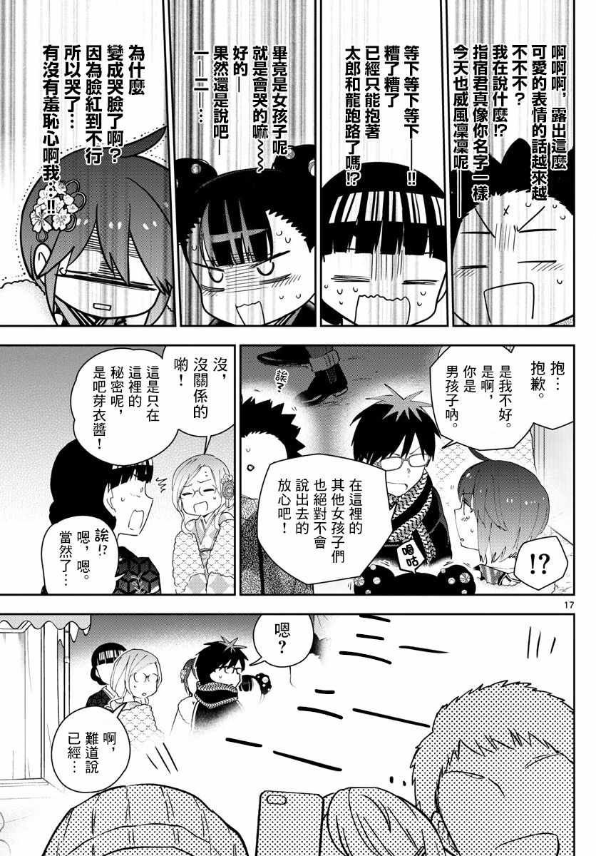 第136话 108