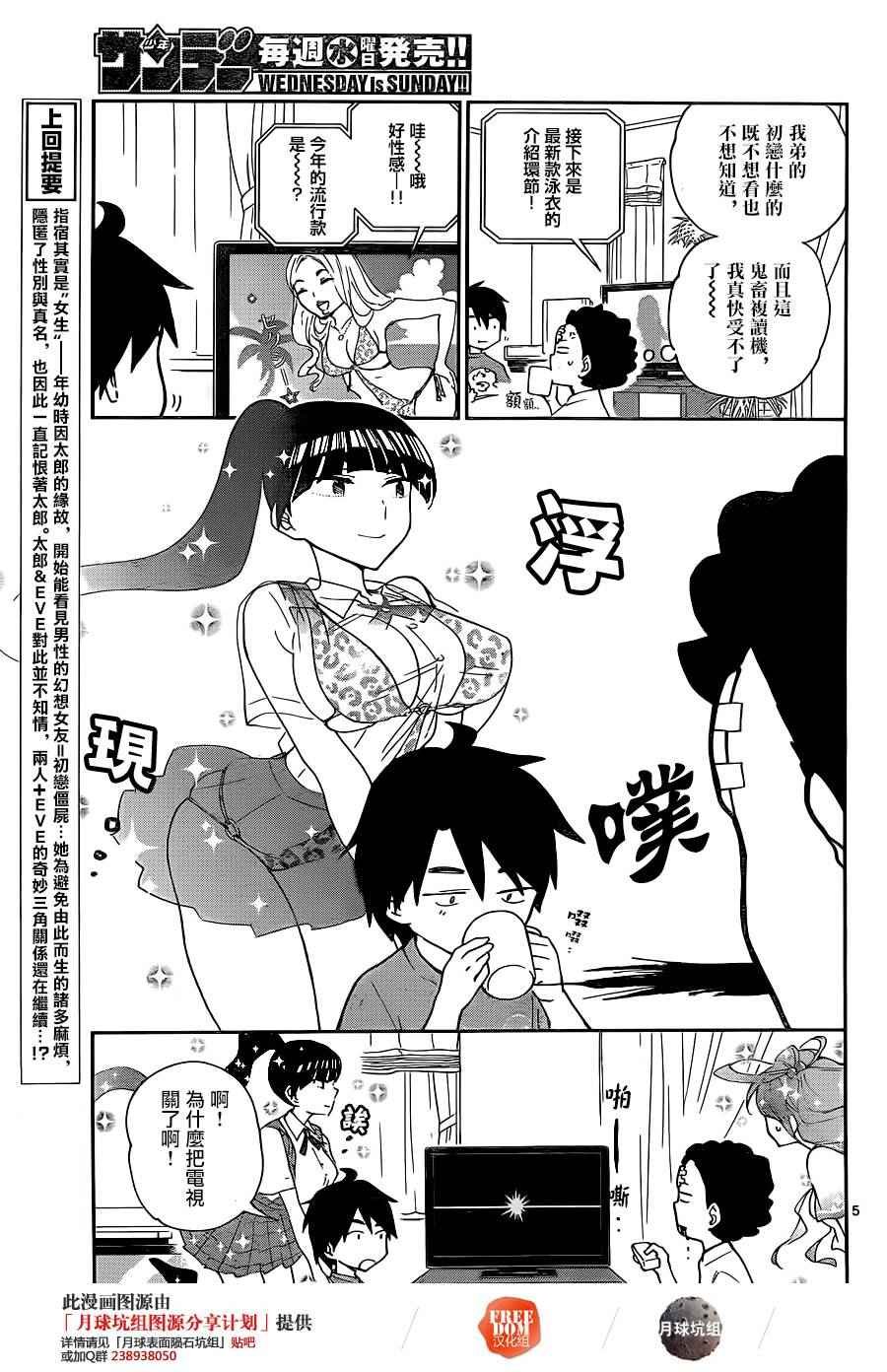 第14话 那朵花的名字是......