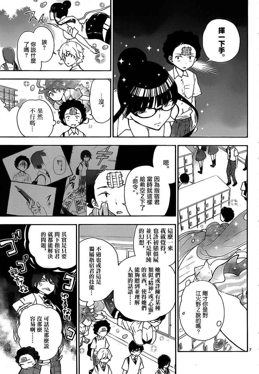 第14话 那朵花的名字是......
