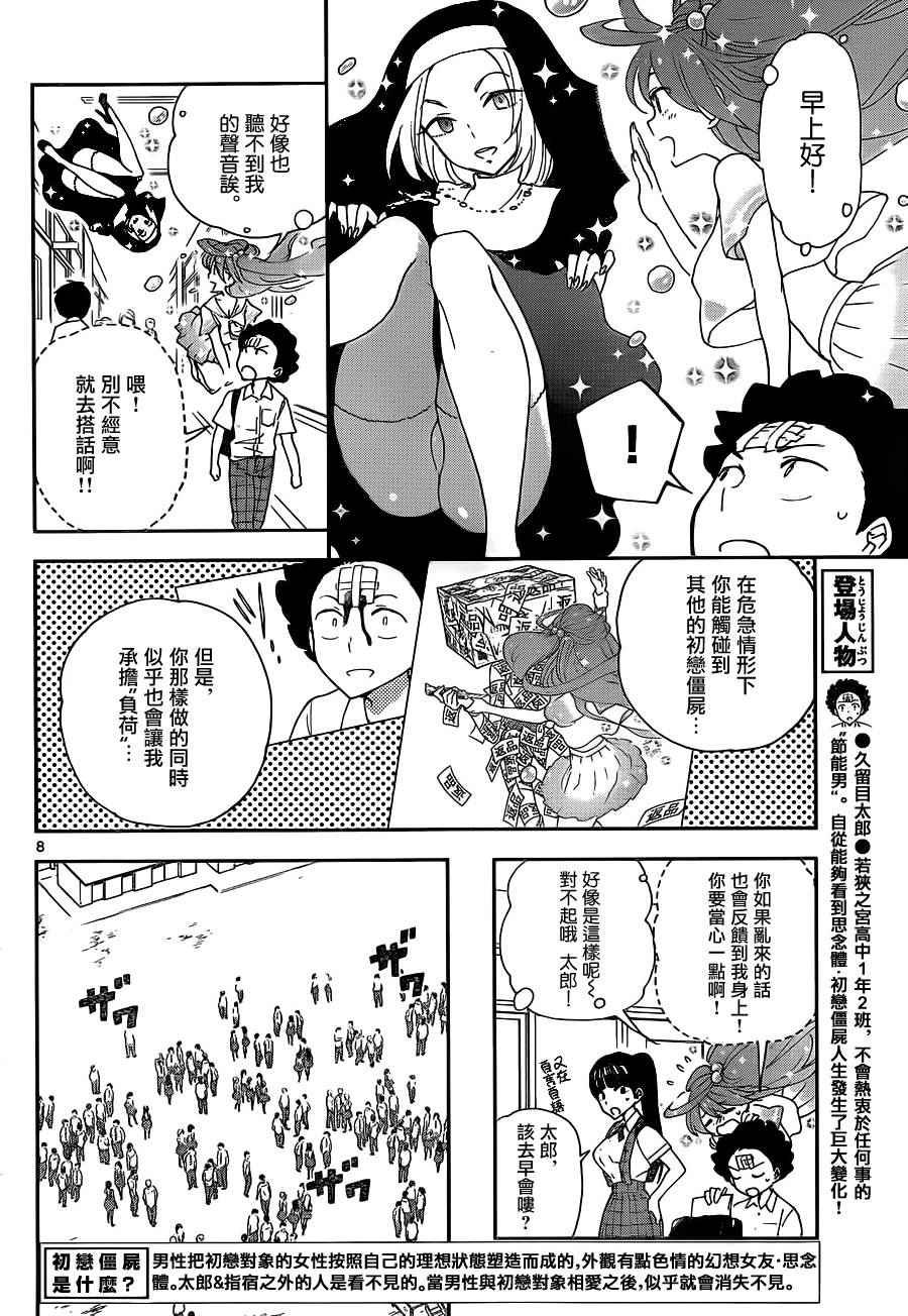 第14话 那朵花的名字是......