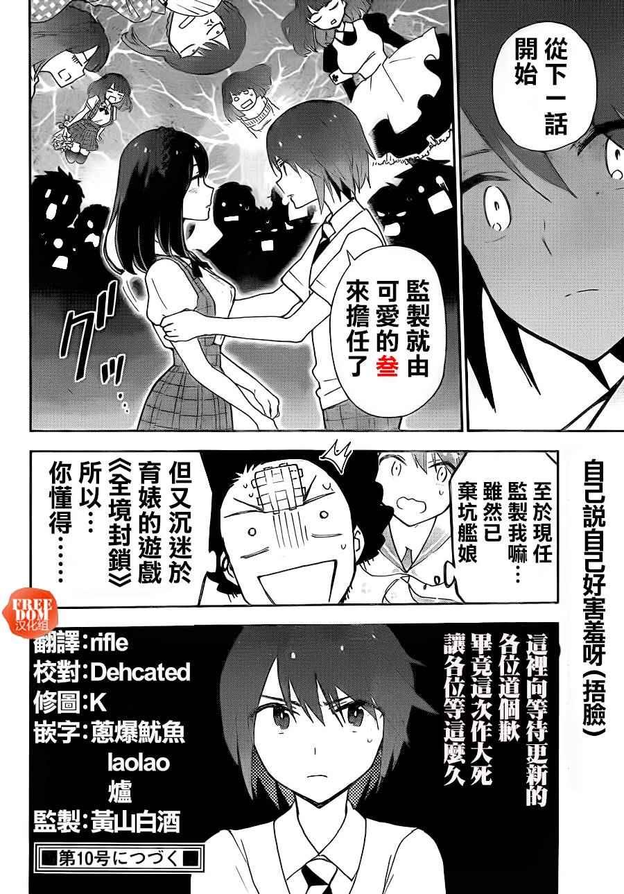 第14话 那朵花的名字是......