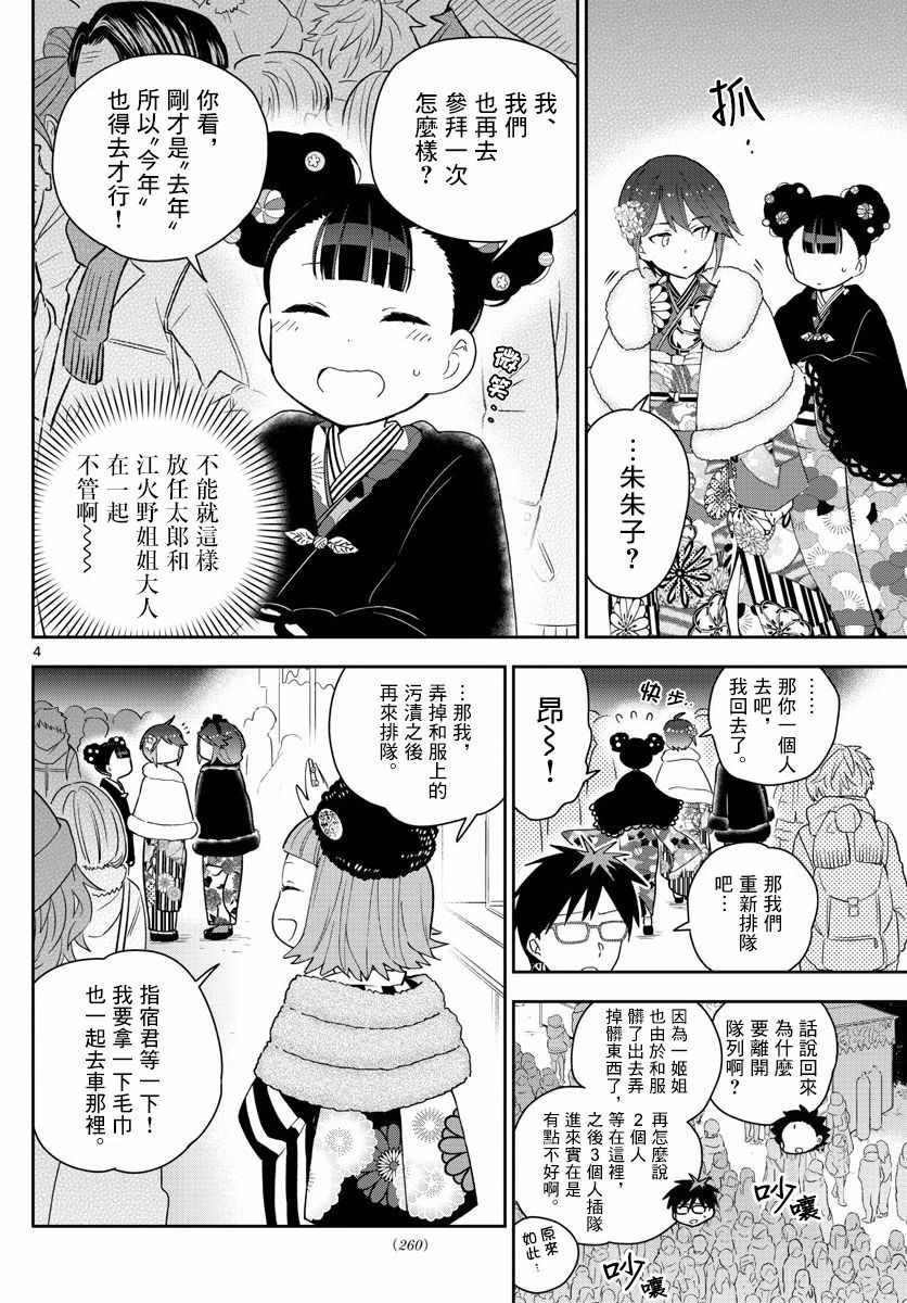 第137话 周年纪念