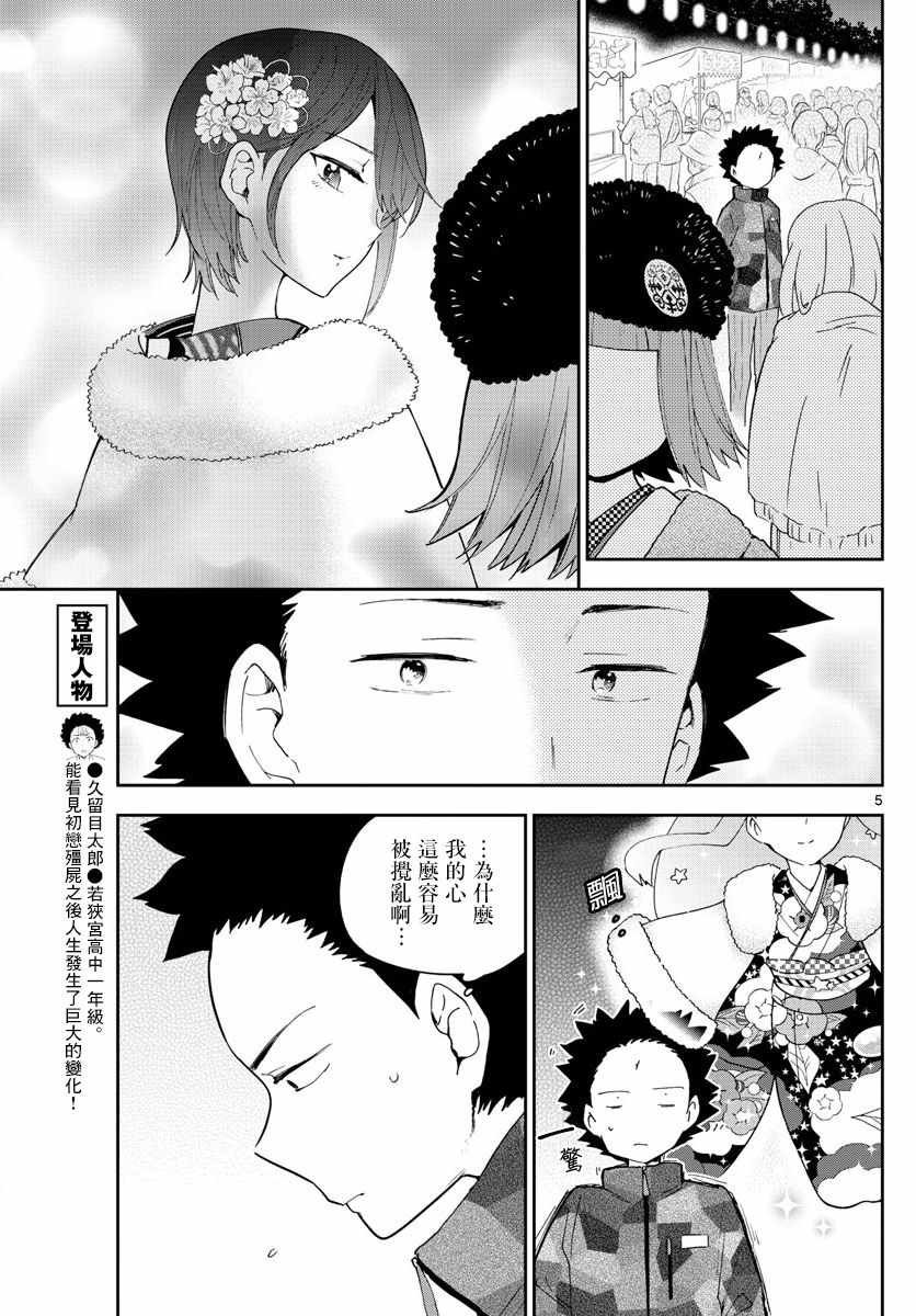 第137话 周年纪念