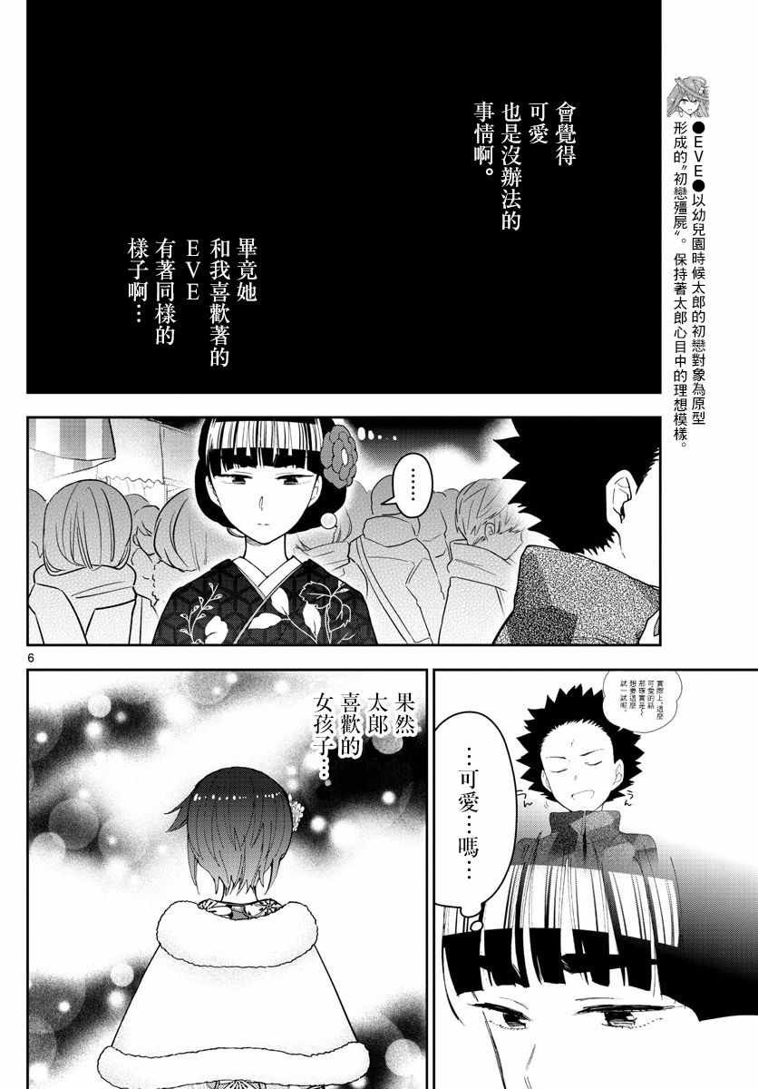 第137话 周年纪念